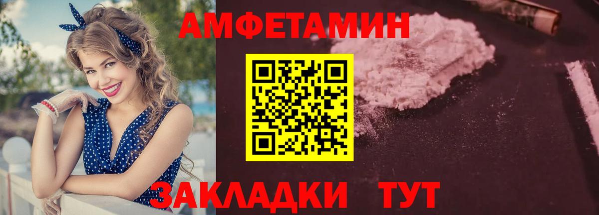 АМФЕТАМИН Розовый Тольятти