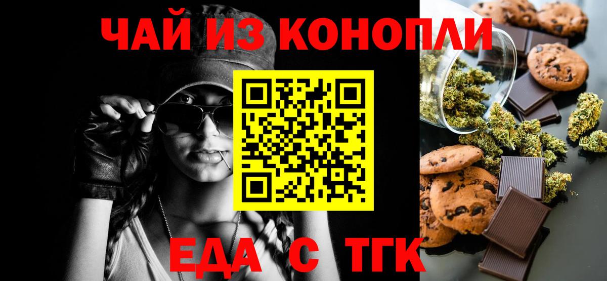 Тольятти  Canna-Cookies марихуана  Вход с VPN 