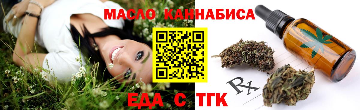 Canna-Cookies конопля Тольятти