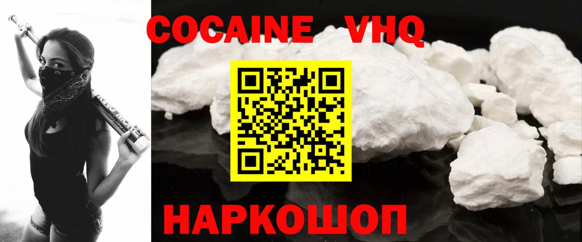 Кокаин 98% Тольятти