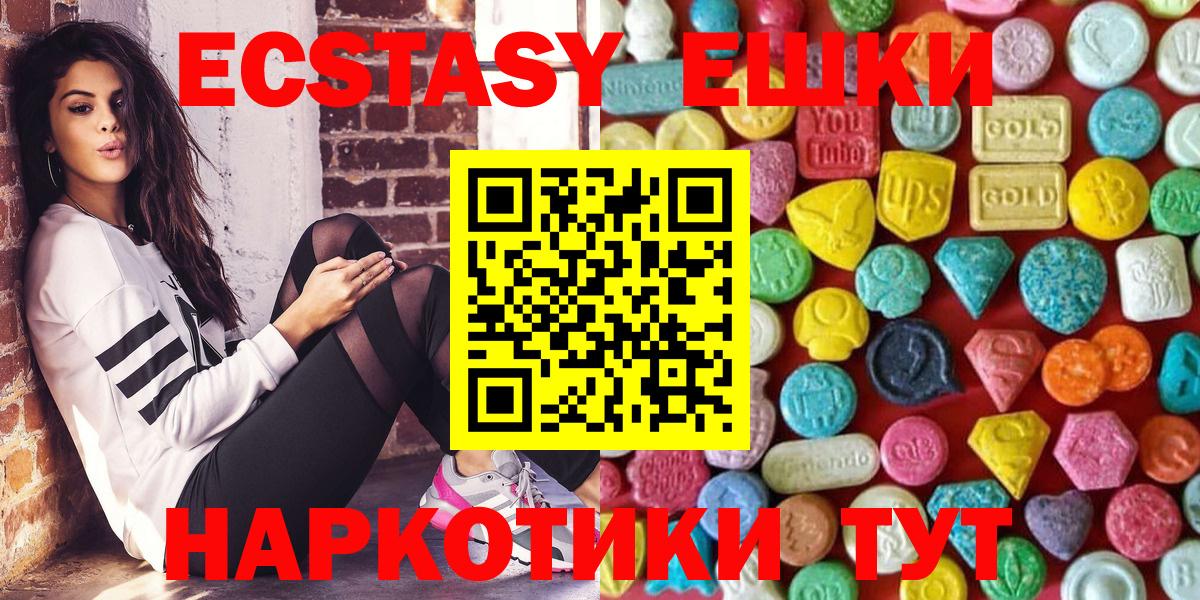 Тольятти  Экстази ешки  Вход с VPN  Ecstasy  Экстази ешки 