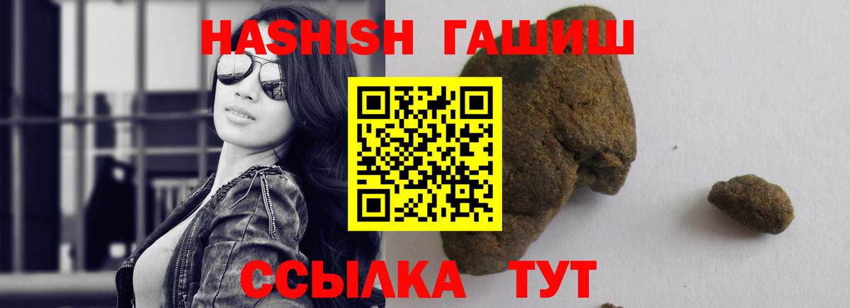 ГАШ  ГАШИШ гарик  Вход с VPN  Тольятти  ГАШИШ VHQ 