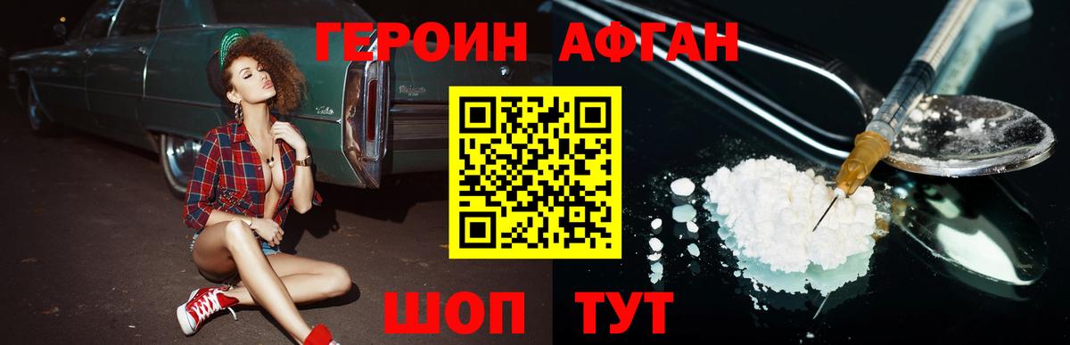 Героин  Вход с VPN  Тольятти  Героин белый 