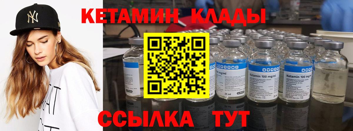 КЕТАМИН ketamine Тольятти