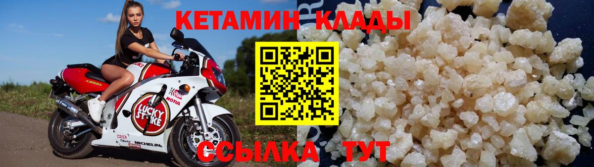 Кетамин VHQ  Вход с VPN  Тольятти 