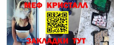 меф Можайск