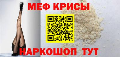 меф Можайск