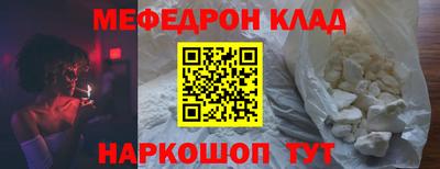 меф Можайск