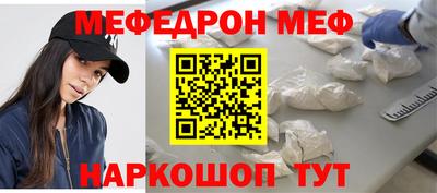 меф Можайск