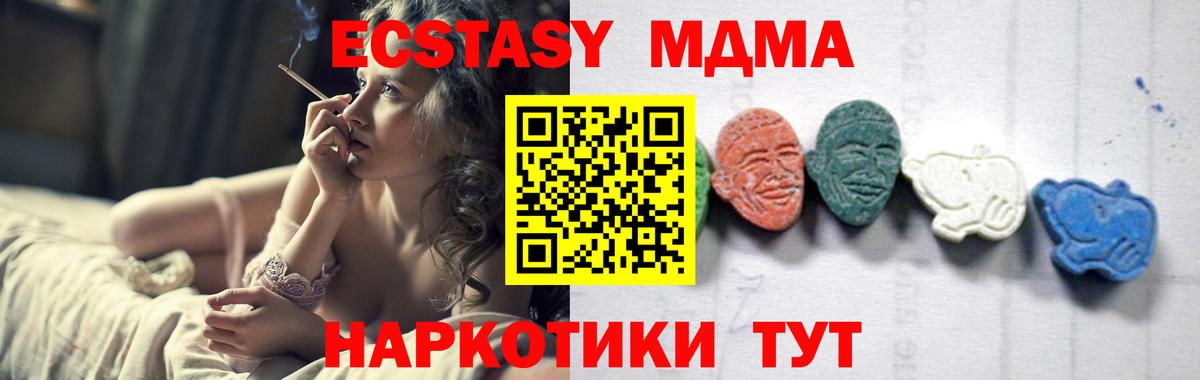 Тольятти  МДМА crystal  Вход с VPN  MDMA  МДМА молли 