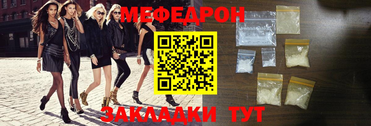 МЕФ  Меф VHQ  Вход с VPN  Тольятти  МЕГА ссылка  МЯУ-МЯУ кристаллы 