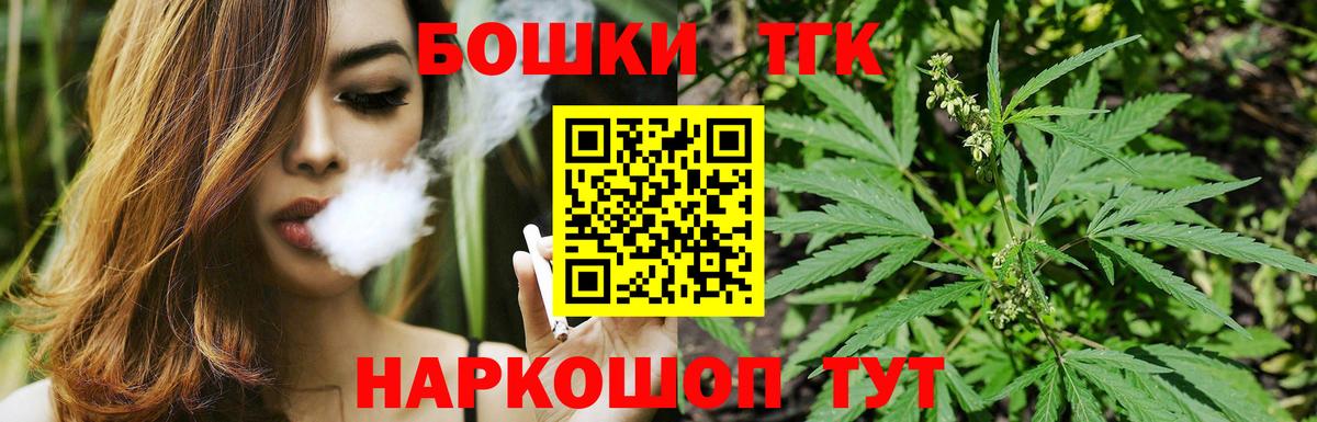 Канабис Ganja  МАРИХУАНА LSD WEED  Тольятти  Шишки марихуана OG Kush  Конопля ГИДРОПОН  Вход с VPN 